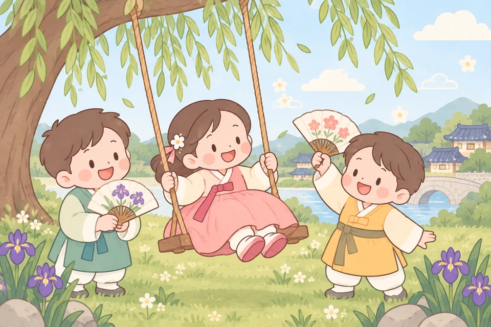단오 놀이터 표지