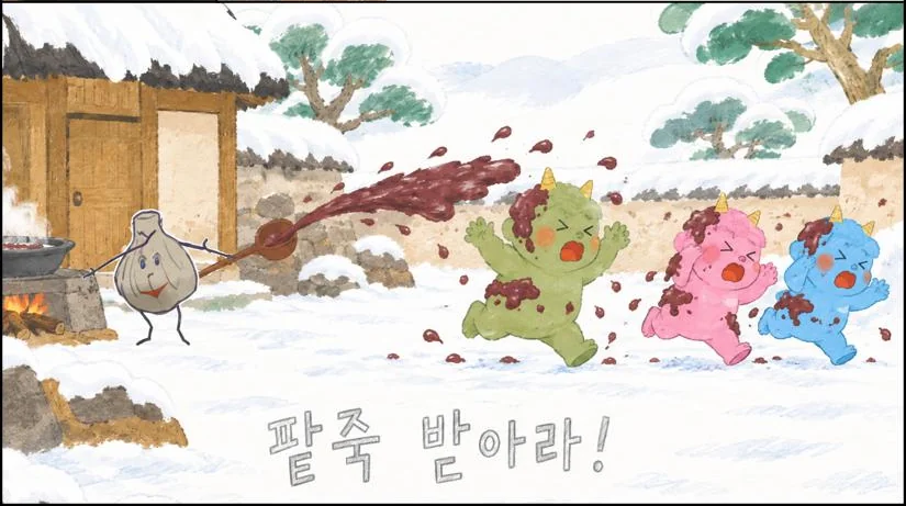 마늘이가 팥죽을 던지자 도깨비 삼 형제가 도망가는 동화 장면 — 팥죽 받아라!